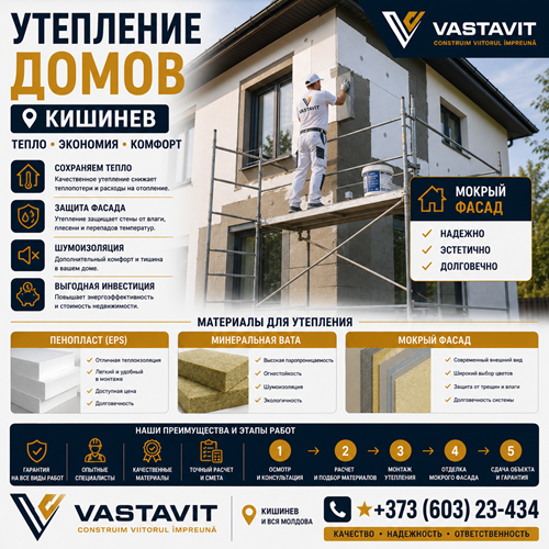 Утепление домов Кишинев — пенопласт, минвата, мокрый фасад